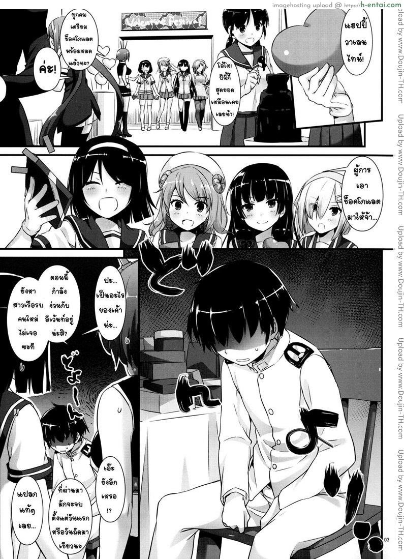 อ่านโดจิน รู้สึกดีเมื่อได้หลั่ง [nakajima yuka] D.L. action 113 (digital lover) หน้า 2