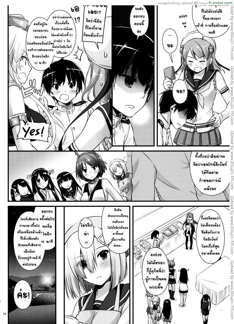อ่านโดจิน รู้สึกดีเมื่อได้หลั่ง [nakajima yuka] D.L. action 113 (digital lover) หน้า 3
