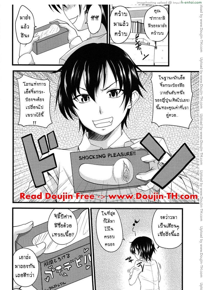 อ่านโดจิน ปิศาจรัก จับรีดน้ำ 1 [Arsenal] Devil Cherry Pie 1 หน้า 3