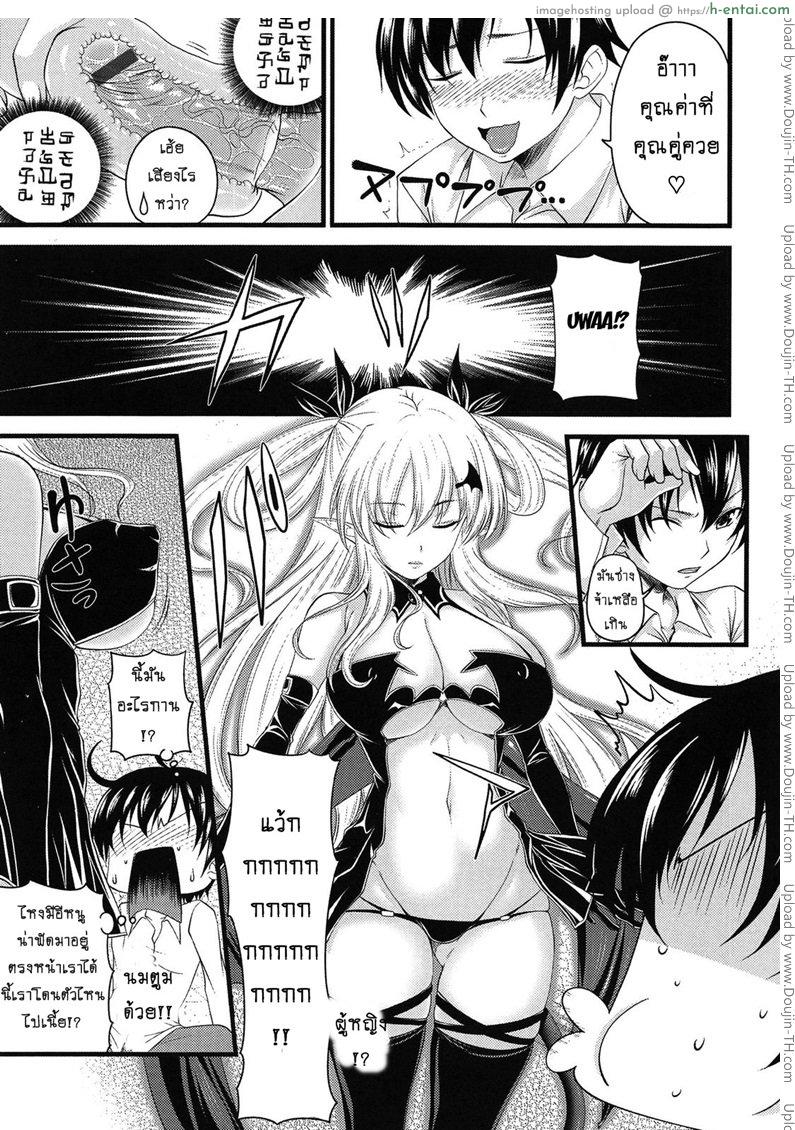 อ่านโดจิน ปิศาจรัก จับรีดน้ำ 1 [Arsenal] Devil Cherry Pie 1 หน้า 4