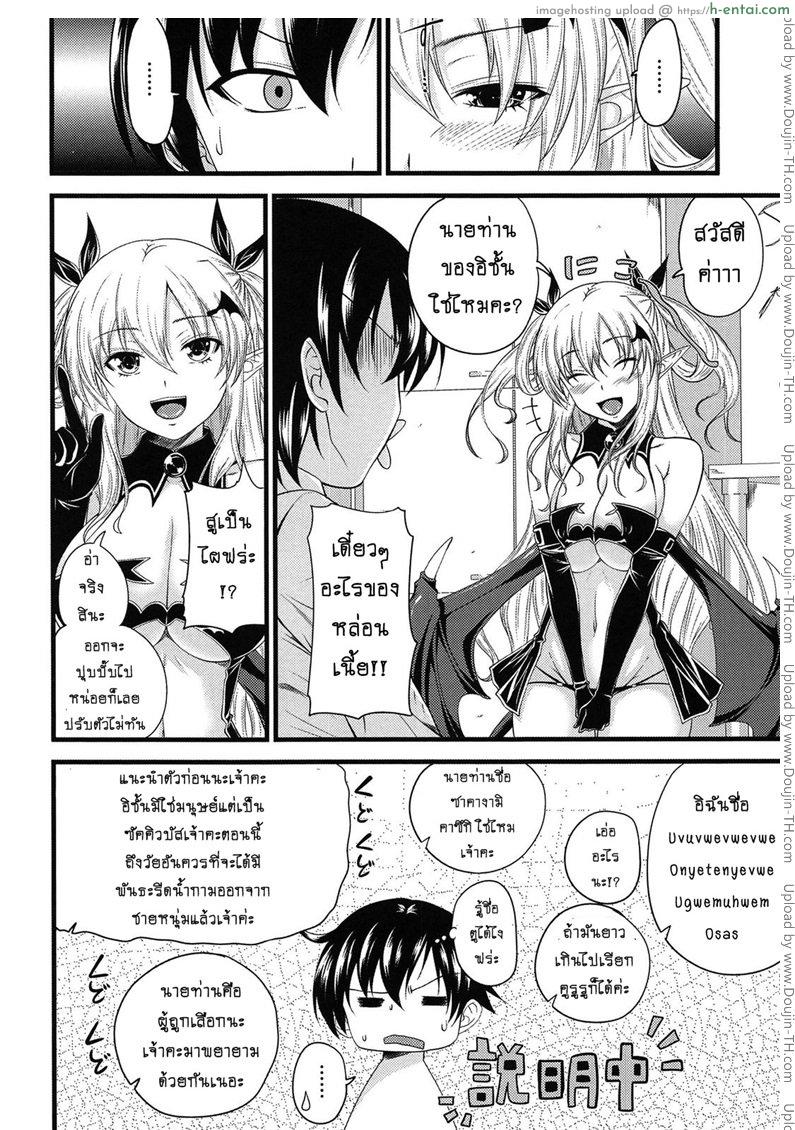 อ่านโดจิน ปิศาจรัก จับรีดน้ำ 1 [Arsenal] Devil Cherry Pie 1 หน้า 5