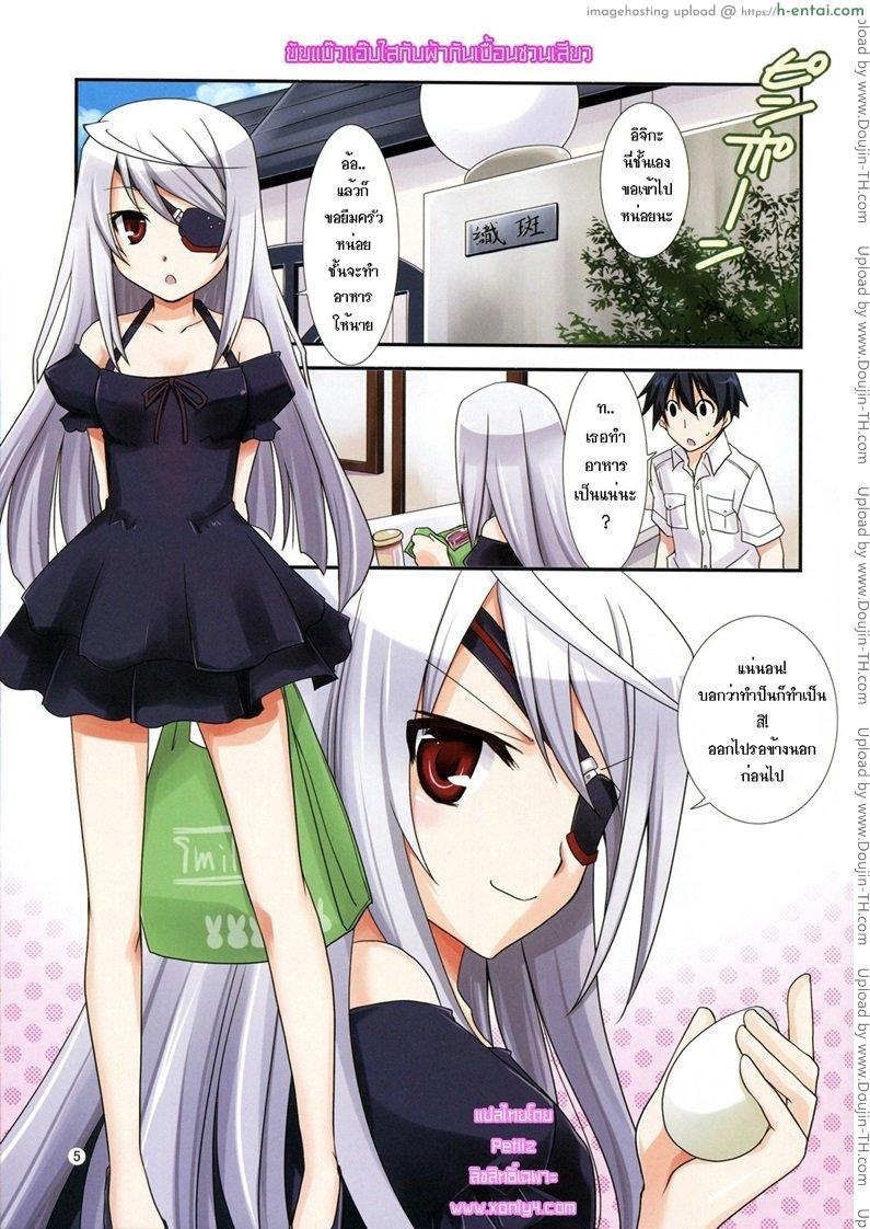 อ่านโดจิน ผ้ากันเปื้อนชวนเสียว Can I Do It With Commander Laura (Infinite Stratos) หน้า 2