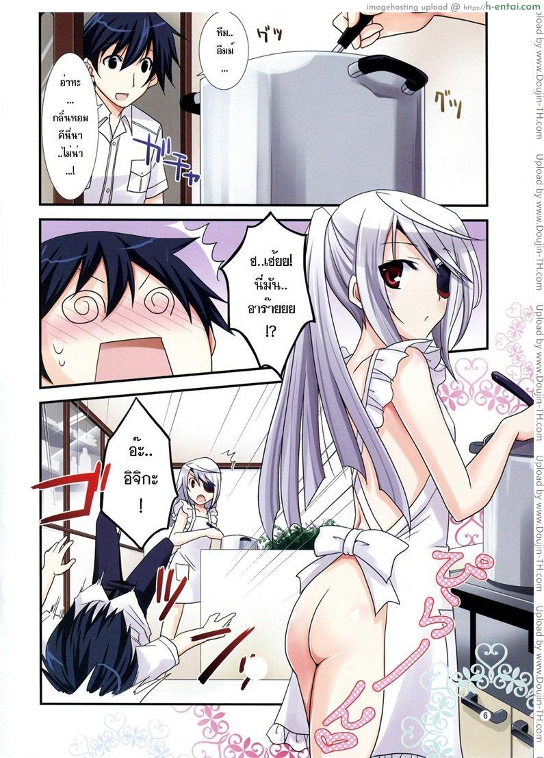 อ่านโดจิน ผ้ากันเปื้อนชวนเสียว Can I Do It With Commander Laura (Infinite Stratos) หน้า 3
