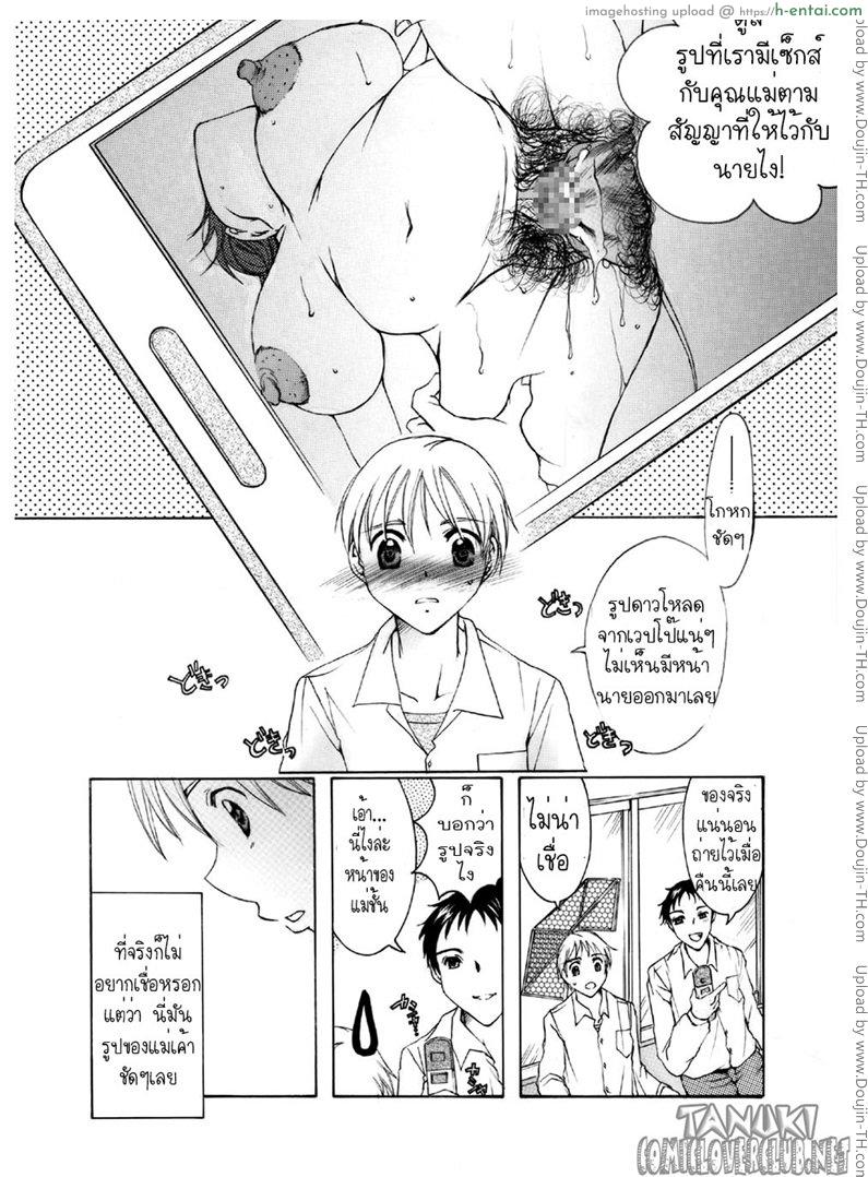 อ่านโดจิน ผิวเนียนนุ่มของคุณแม่ [Nyankofujin] Mama no Yawahada หน้า 2