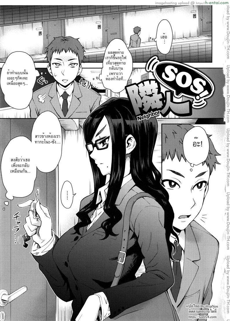 สายด่วนสาวข้างห้อง [Itou Eight] MILK DIP Ch.2 – Neighbor SOS!