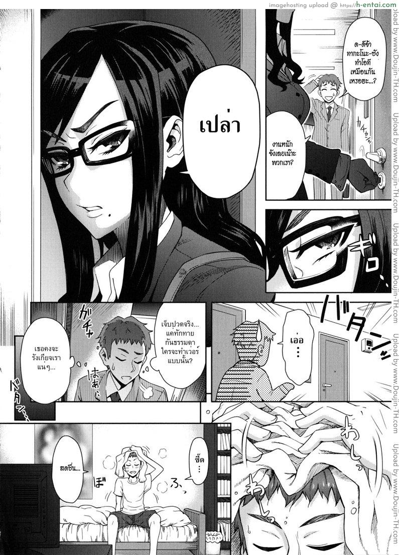 อ่านโดจิน สายด่วนสาวข้างห้อง [Itou Eight] MILK DIP Ch.2 – Neighbor SOS! หน้า 2