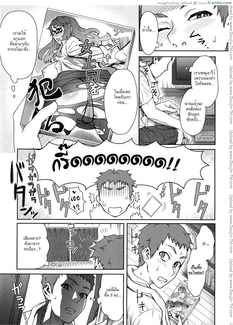 อ่านโดจิน สายด่วนสาวข้างห้อง [Itou Eight] MILK DIP Ch.2 – Neighbor SOS! หน้า 3