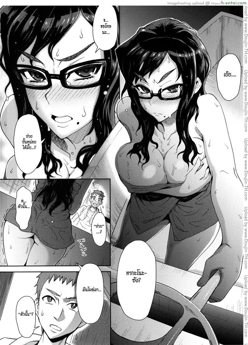 อ่านโดจิน สายด่วนสาวข้างห้อง [Itou Eight] MILK DIP Ch.2 – Neighbor SOS! หน้า 4