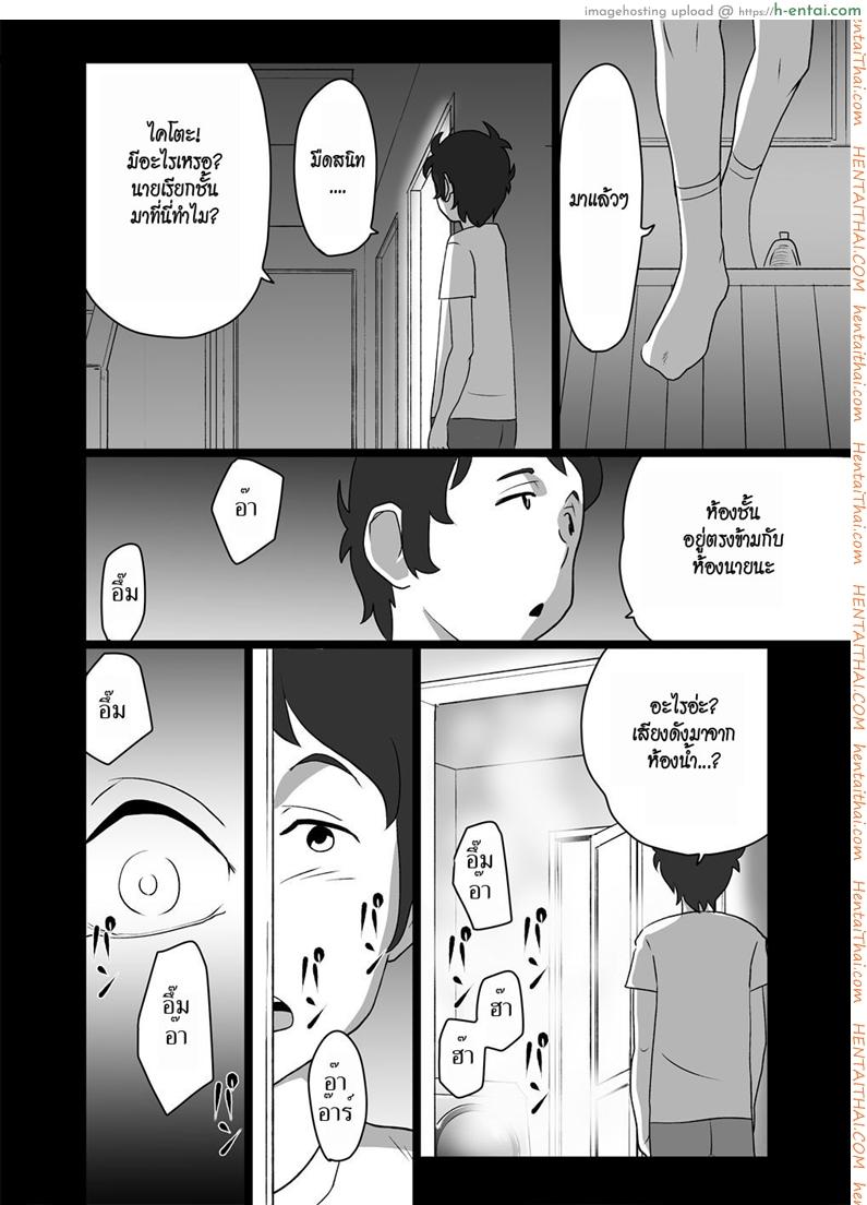 อ่านโดจิน เราสามคน 2 จบ [the_orz] High Teen Boogie Woogie Sangenme Ch.2 หน้า 2