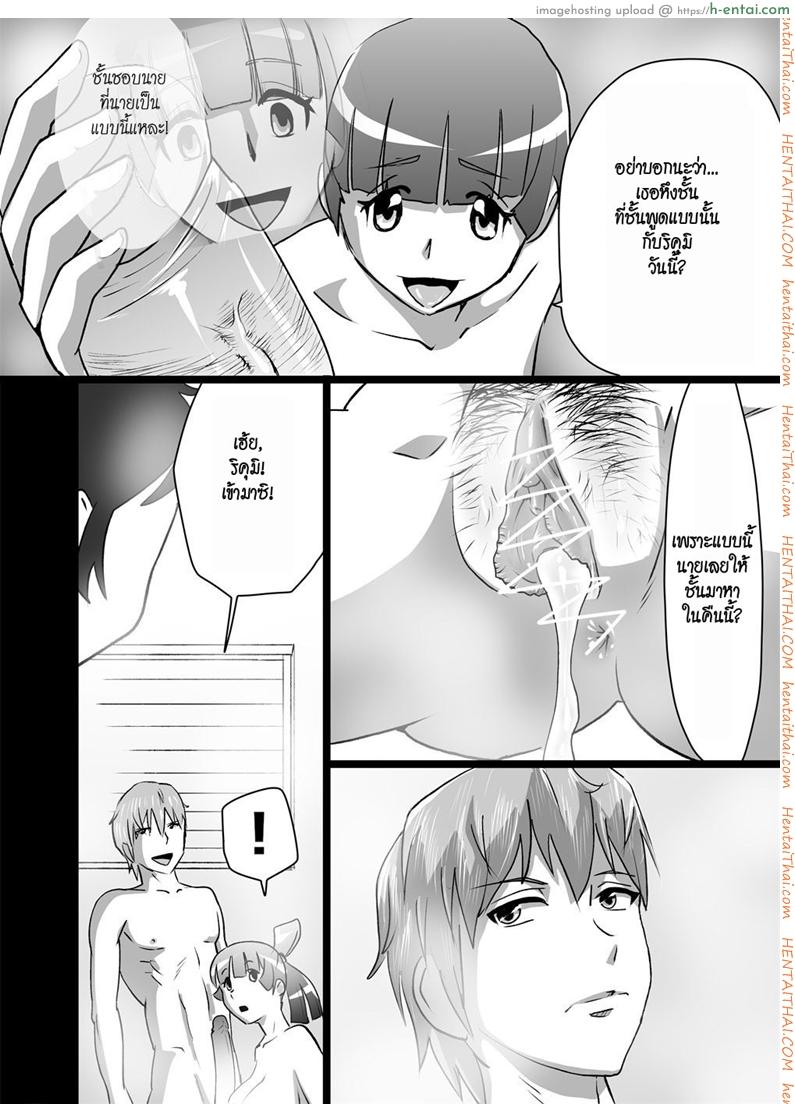 อ่านโดจิน เราสามคน 2 จบ [the_orz] High Teen Boogie Woogie Sangenme Ch.2 หน้า 4