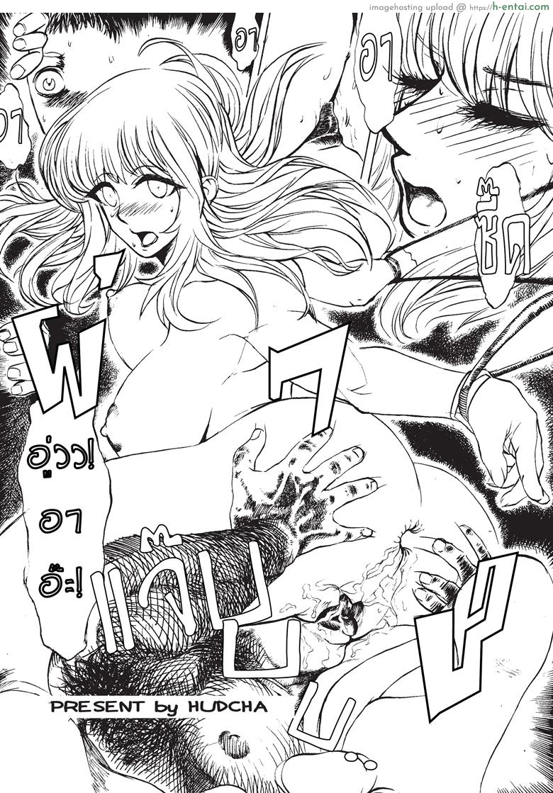 เพื่อนชาย [Hudcha] My Sister