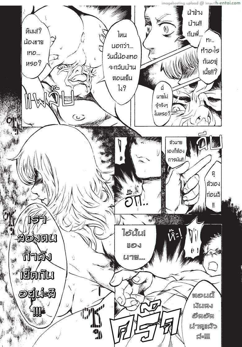 อ่านโดจิน เพื่อนชาย [Hudcha] My Sister หน้า 2