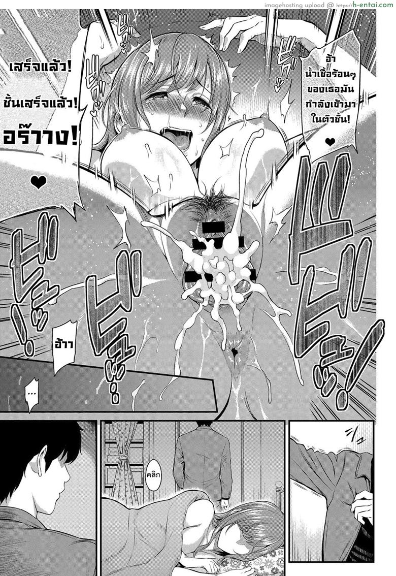อ่านโดจิน ตัวเธอไม่เปลี่ยนไป แต่ใจเธอไม่เหมือนเดิม 11 จบ [Yoshiura Kazuya] Kizashi Ch.11 หน้า 5