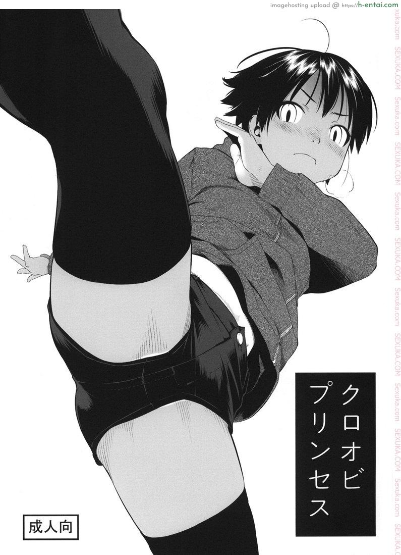 รอฟังคำนั้นอยู่ (C87) [Group Hinoran (Wang-Pac)] Kuroobi Princess + COMITIA 112 Paper