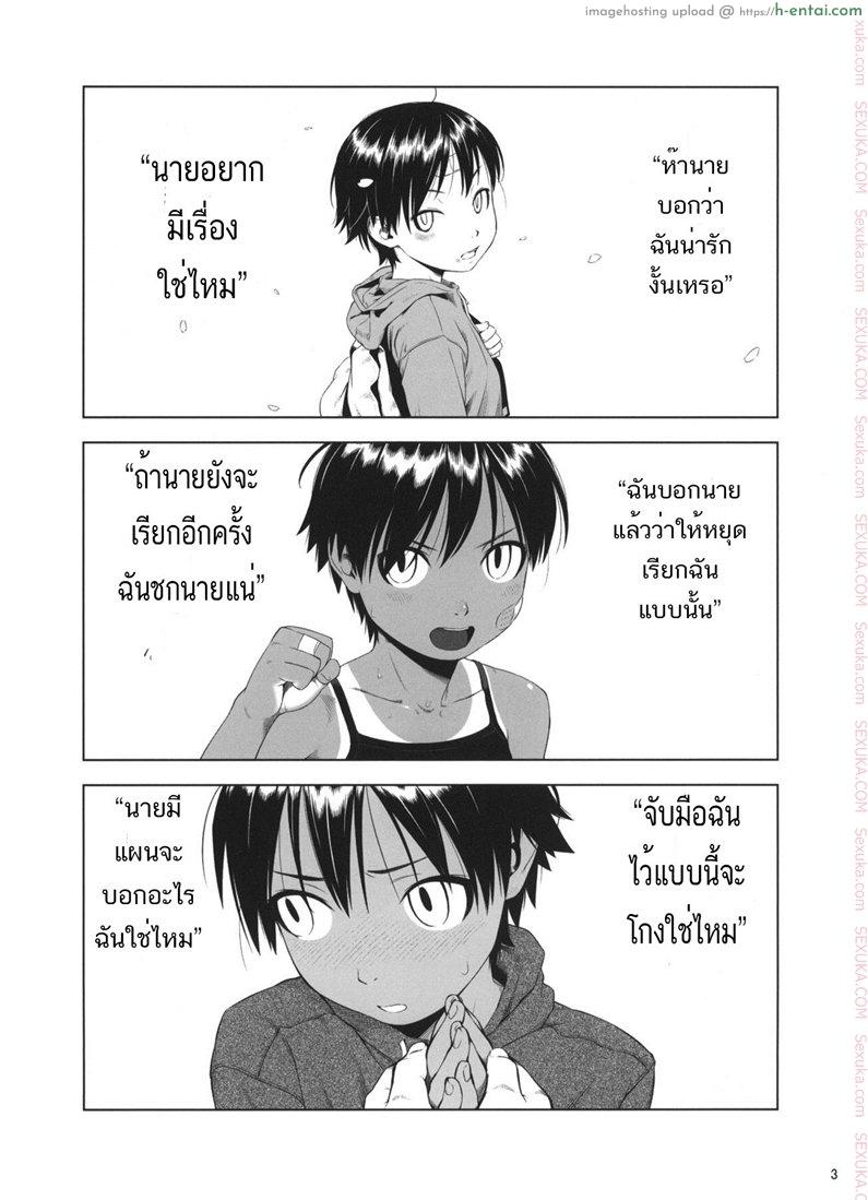 อ่านโดจิน รอฟังคำนั้นอยู่ (C87) [Group Hinoran (Wang-Pac)] Kuroobi Princess + COMITIA 112 Paper หน้า 2