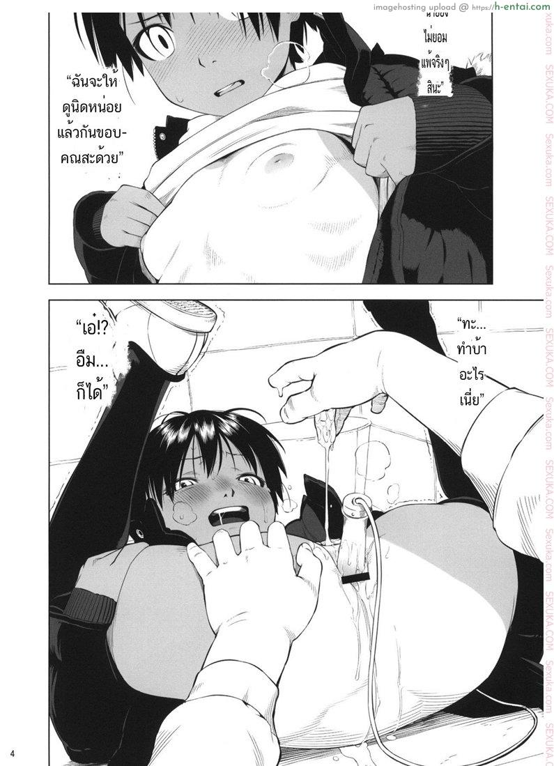 อ่านโดจิน รอฟังคำนั้นอยู่ (C87) [Group Hinoran (Wang-Pac)] Kuroobi Princess + COMITIA 112 Paper หน้า 3