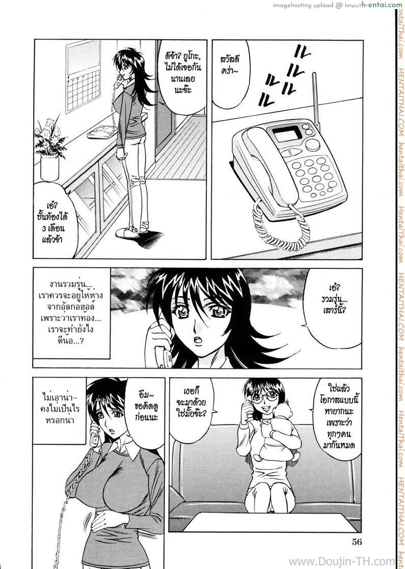 อ่านโดจิน งานรวมรุ่น [Yamamoto Yoshifumi] Jukuniku Kanin Ch.4 – Young Wife Nakadashi Class Reunion หน้า 2