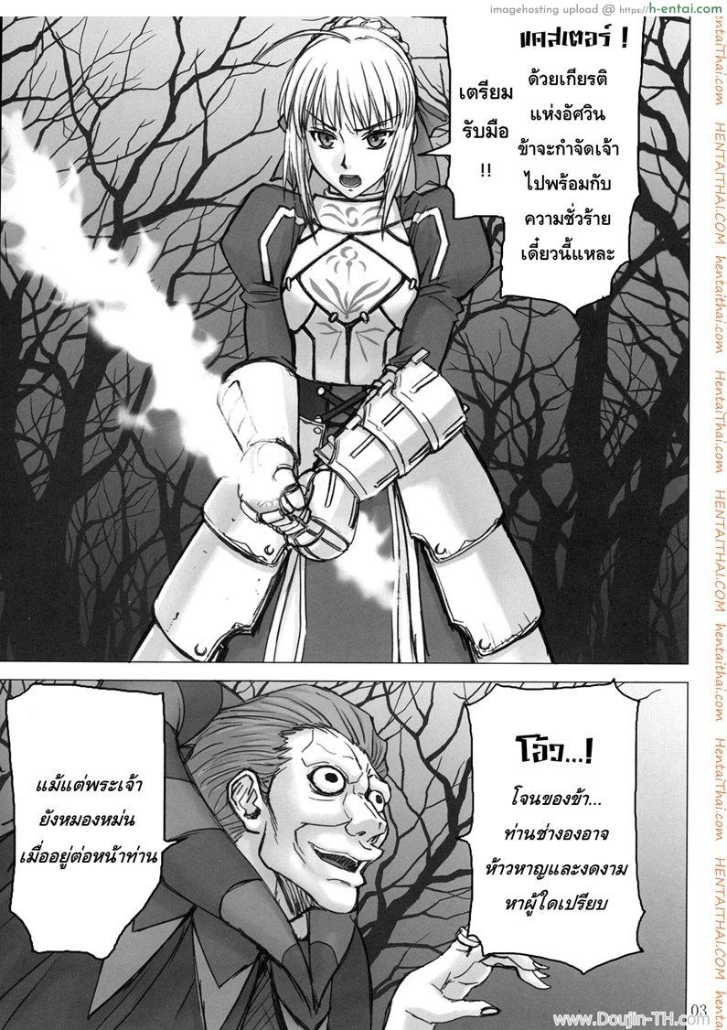 อ่านโดจิน ปากบอกไม่ ใจบอกเอาอีก (C81) [High Thrust (Inomaru)] Fate/thrust (Fate/Zero) หน้า 2