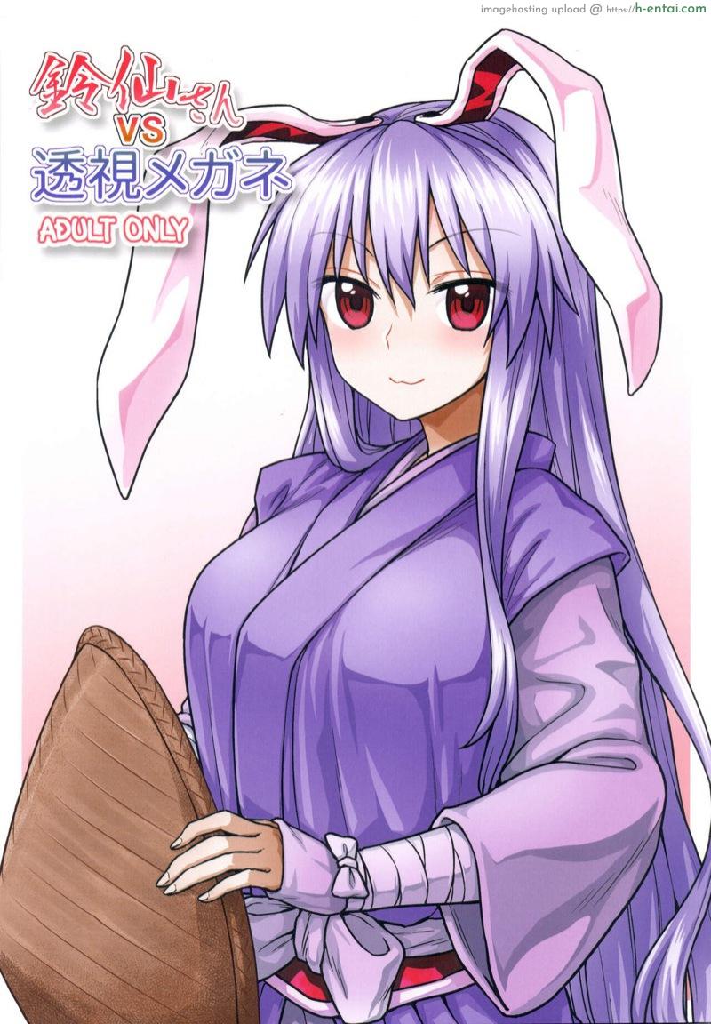 ไม่ต้องแอบมอง จะถอดให้ดู (Shuuki Reitaisai 3) [110-GROOVE (Itou Yuuji)] Reisen-san vs Toushi Megane (Touhou Project)