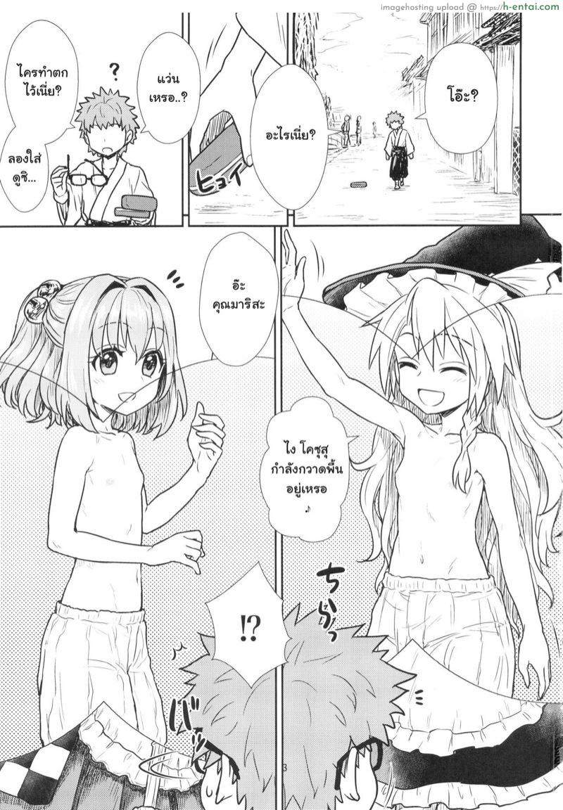 อ่านโดจิน ไม่ต้องแอบมอง จะถอดให้ดู (Shuuki Reitaisai 3) [110-GROOVE (Itou Yuuji)] Reisen-san vs Toushi Megane (Touhou Project) หน้า 2
