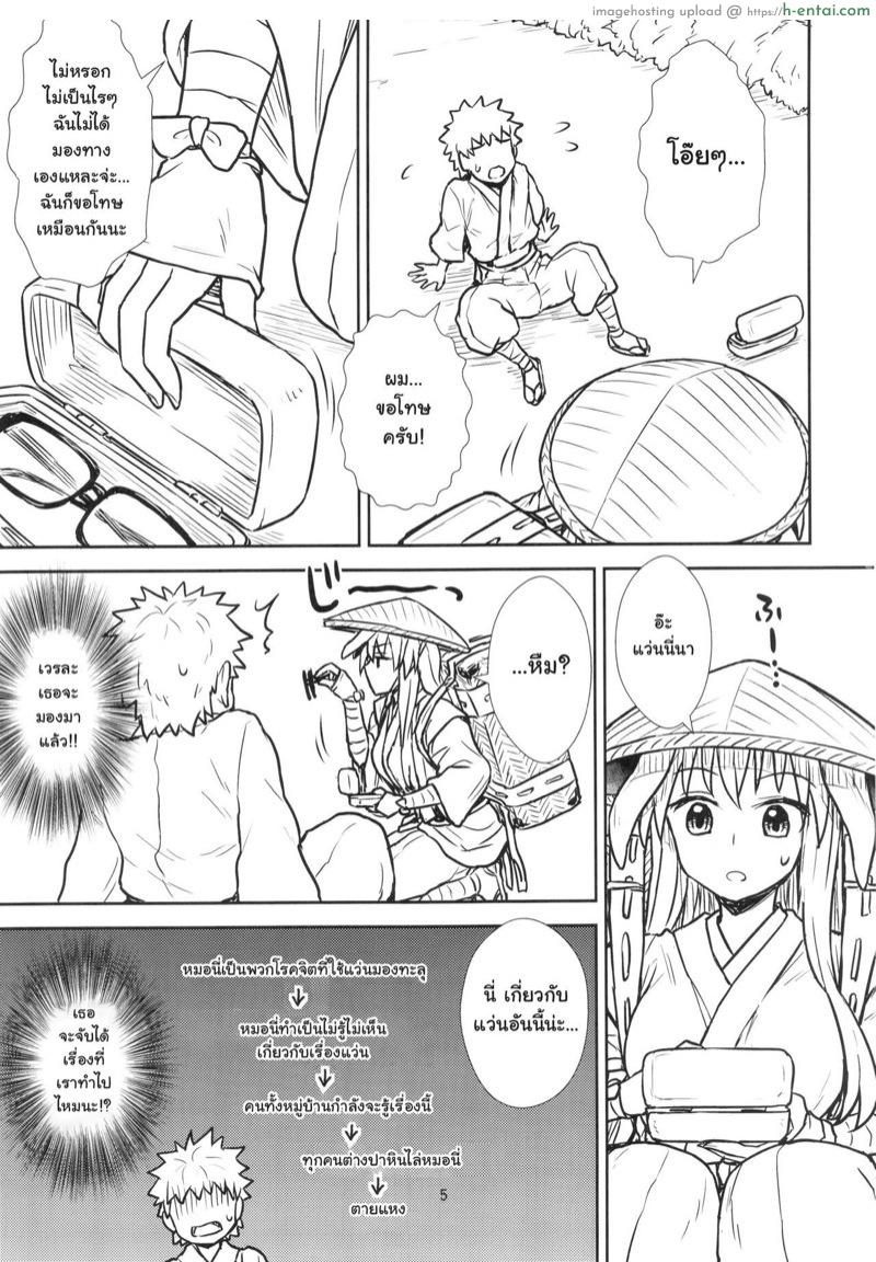 อ่านโดจิน ไม่ต้องแอบมอง จะถอดให้ดู (Shuuki Reitaisai 3) [110-GROOVE (Itou Yuuji)] Reisen-san vs Toushi Megane (Touhou Project) หน้า 4