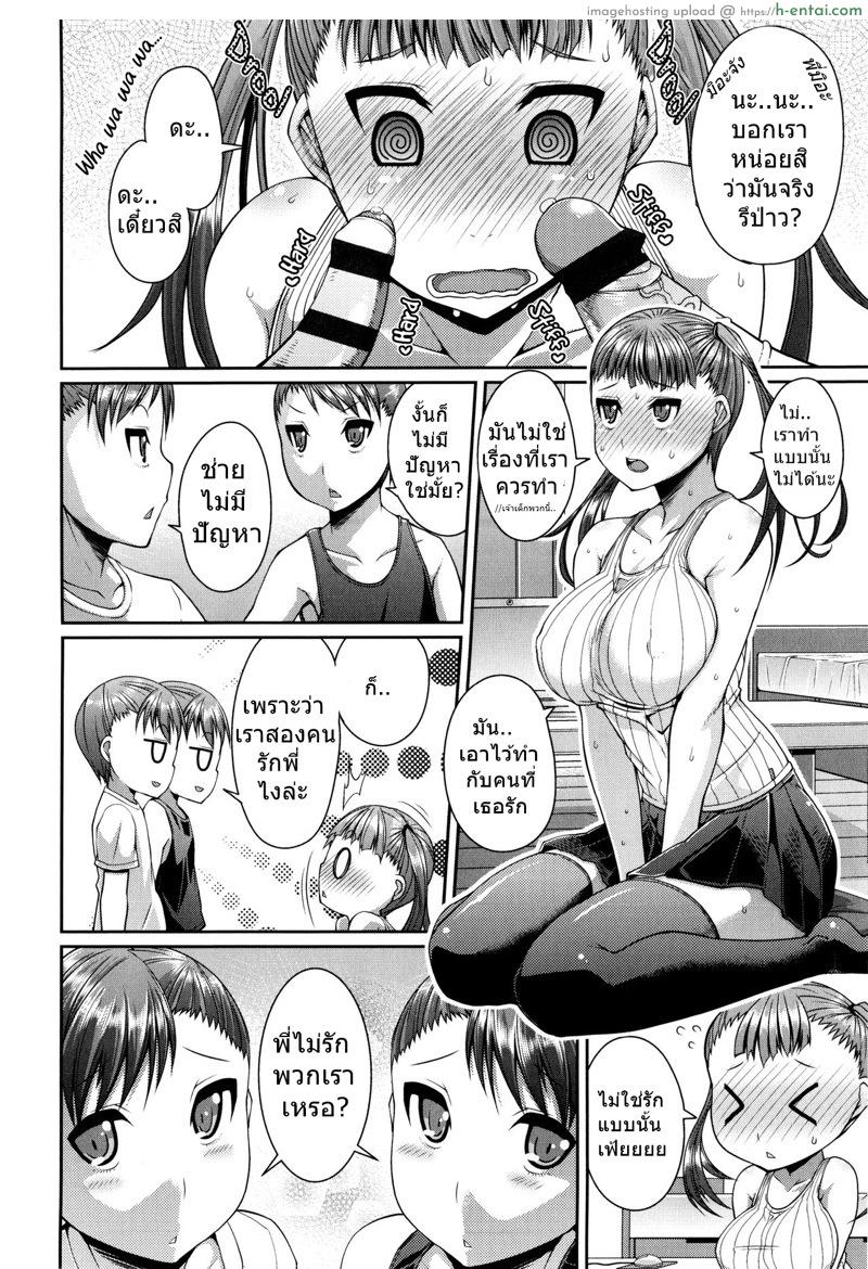 อ่านโดจิน ขอเวลา 3 เดือน [Satsuki Imonet] Onee ga ii Twins | Sister-is-best Twins (One Show Time!) หน้า 2