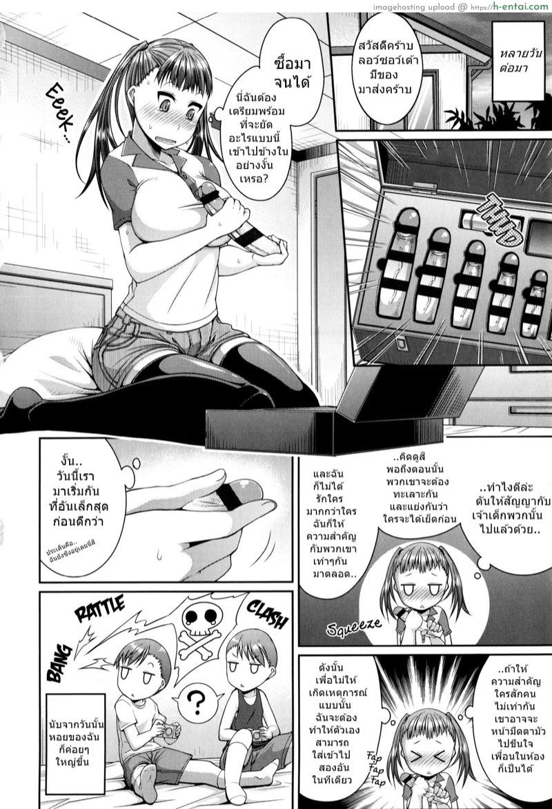 อ่านโดจิน ขอเวลา 3 เดือน [Satsuki Imonet] Onee ga ii Twins | Sister-is-best Twins (One Show Time!) หน้า 4