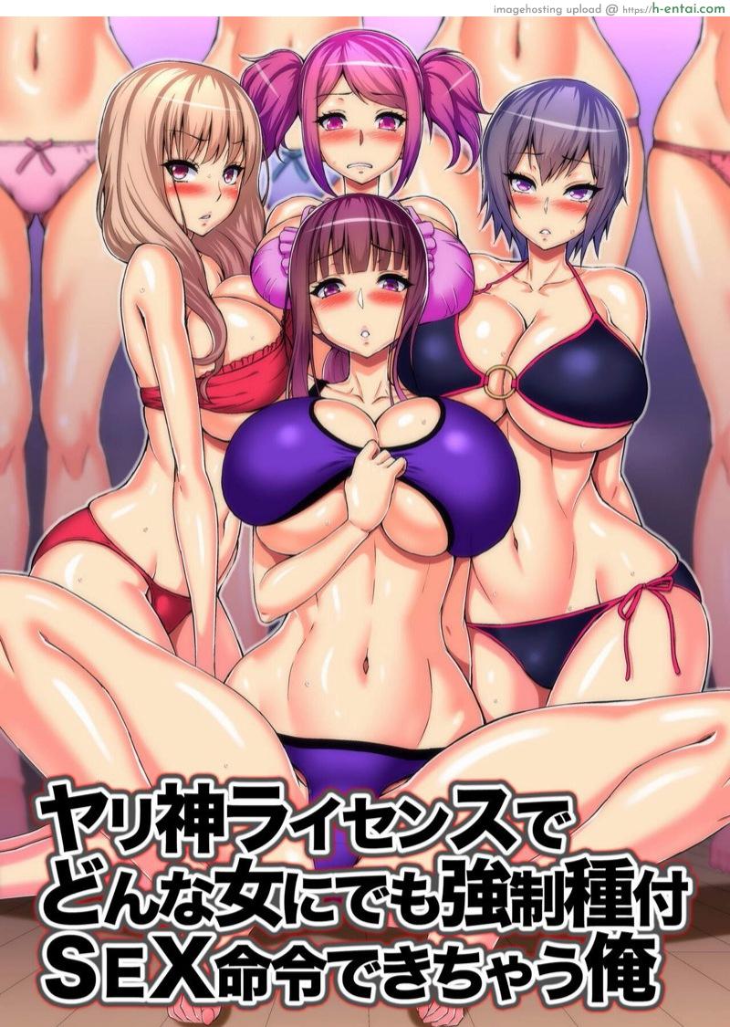 สิทธิ์อันเด็ดขาด [NCP] Yarigami License de donna Onna ni demo Kyousei Tanetsuke SEX Meirei Dekichau Ore