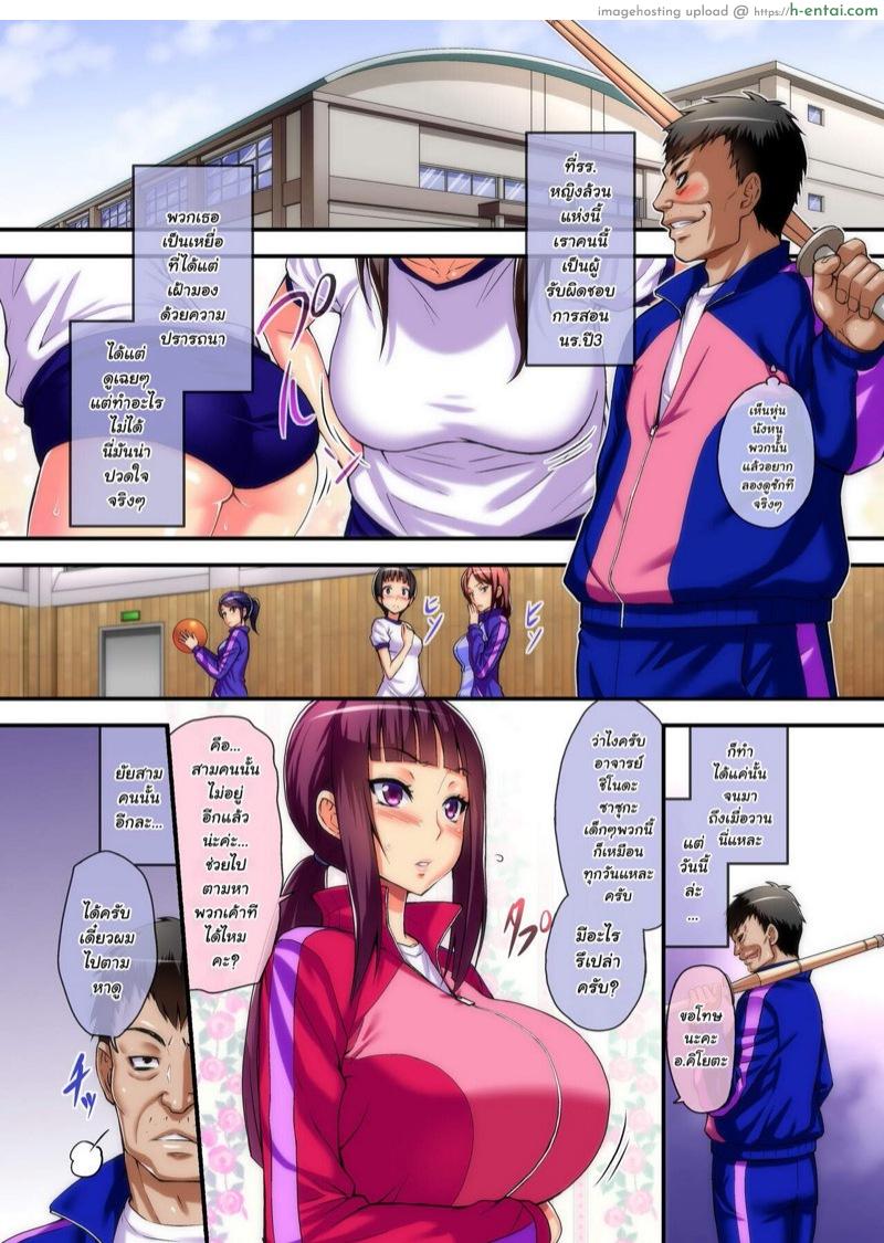 อ่านโดจิน สิทธิ์อันเด็ดขาด [NCP] Yarigami License de donna Onna ni demo Kyousei Tanetsuke SEX Meirei Dekichau Ore หน้า 2