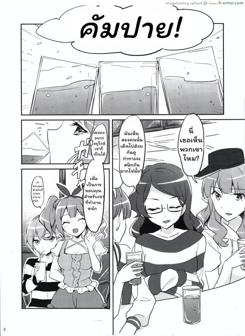 อ่านโดจิน ฝึกบินพิเศษหรอ ? (C90) [Jagabata (Oimo)] Himitsu no Tokkun | Secret Training (Macross Delta) หน้า 2