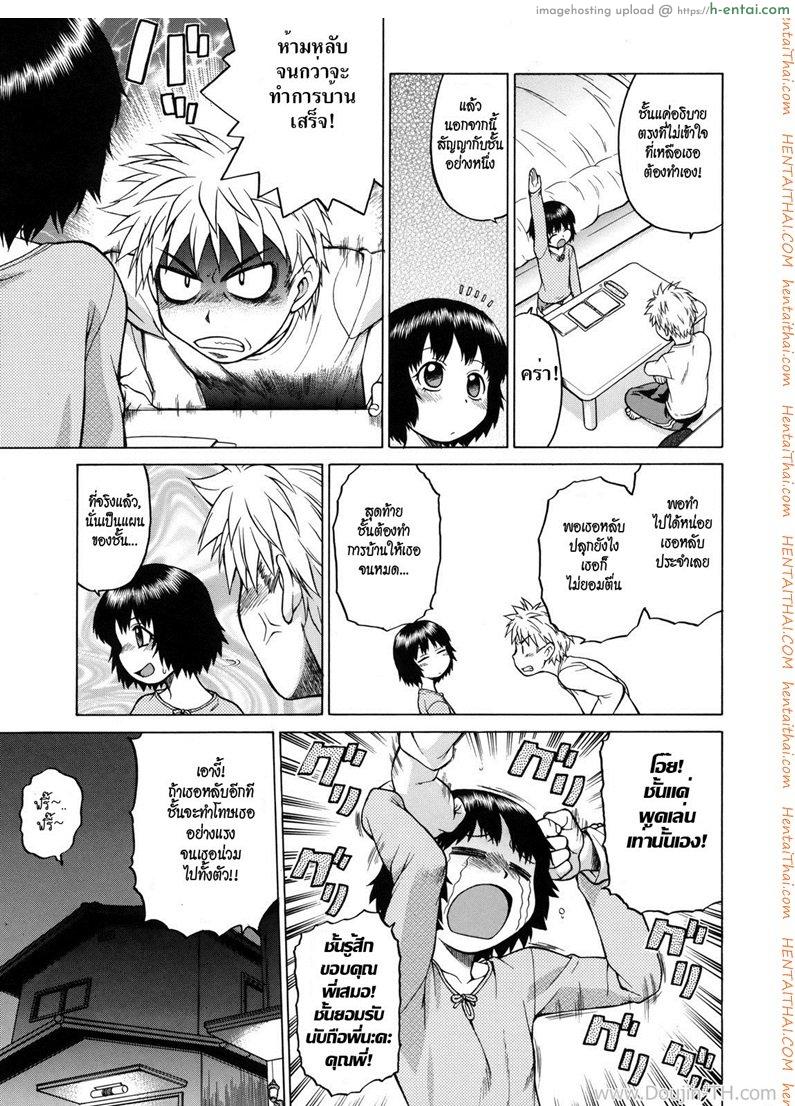 อ่านโดจิน ลักหลับสาวน้อยข้างบ้าน [Kouda Tomohiro] Little Lovers Ch.05 – Next Door’s Nao-Chan หน้า 3