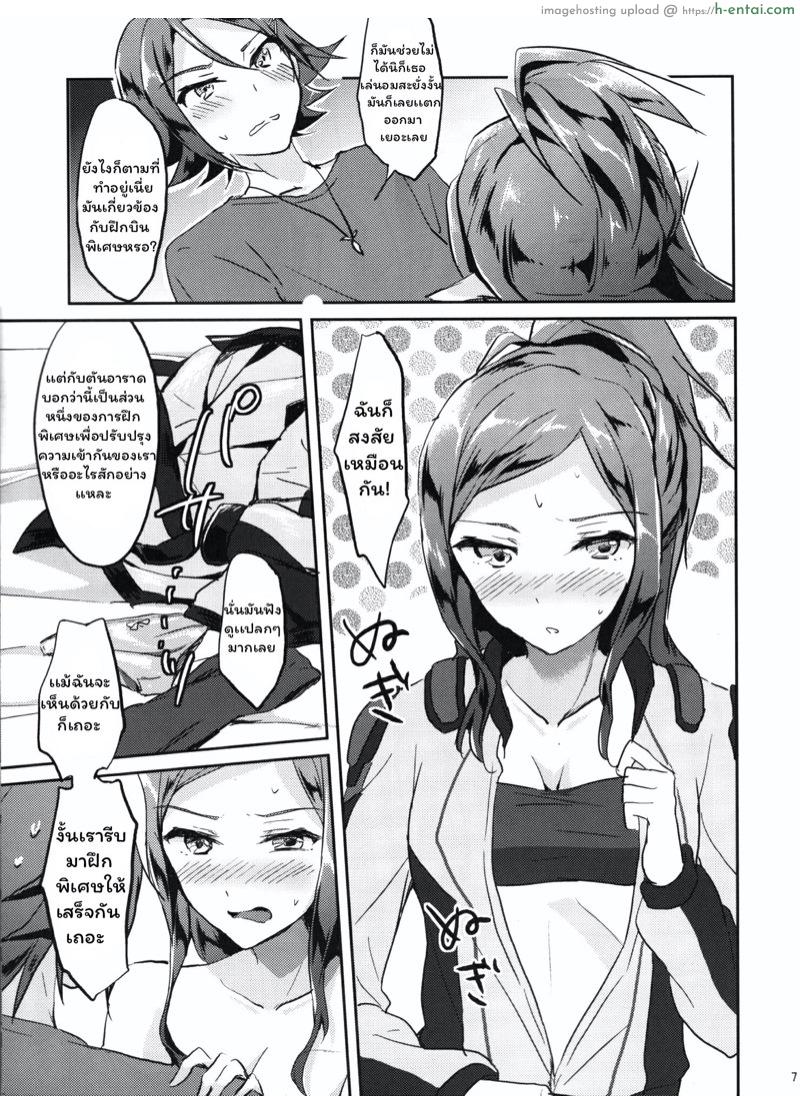 อ่านโดจิน ฝึกบินพิเศษหรอ ? (C90) [Jagabata (Oimo)] Himitsu no Tokkun | Secret Training (Macross Delta) หน้า 6