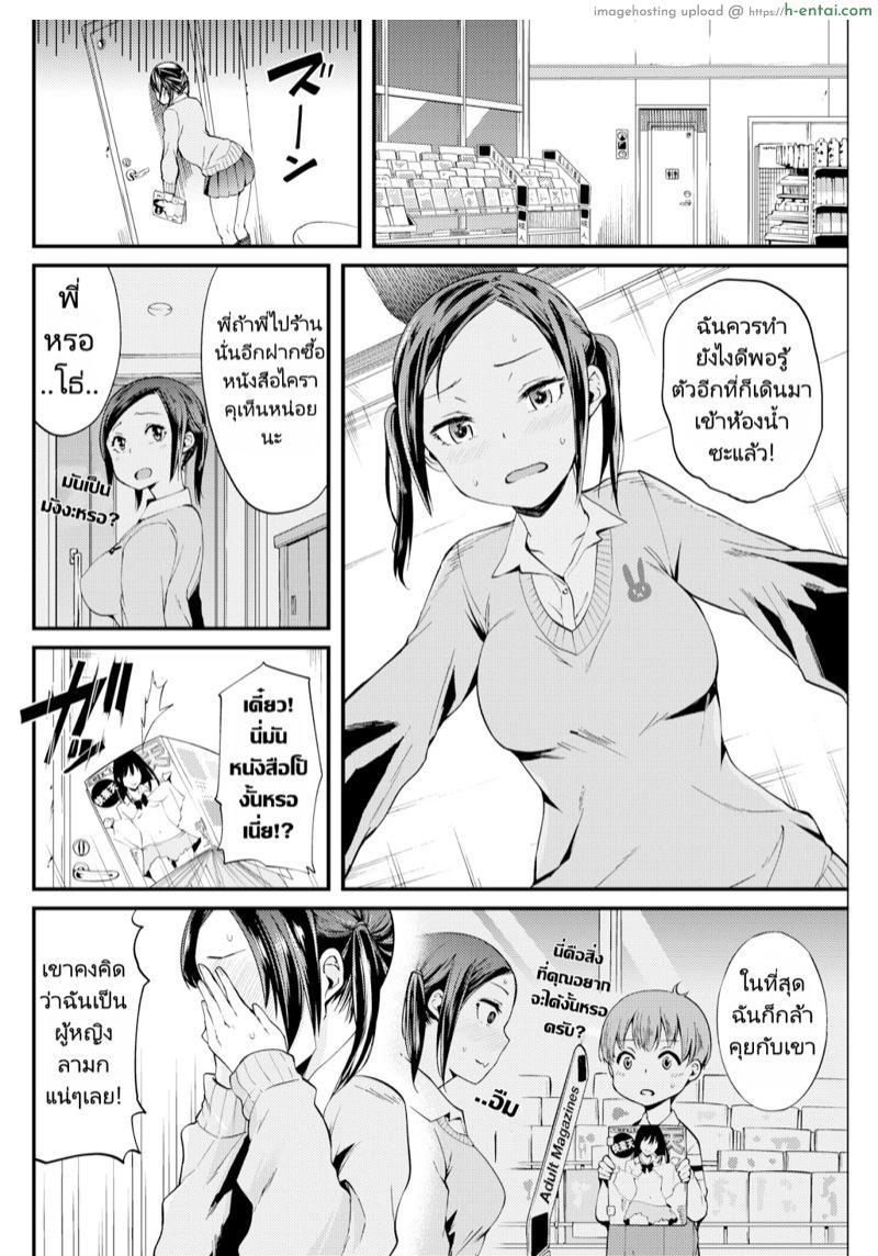 อ่านโดจิน ยินดีตอนรับสู่ร้านสะดวกซื้อเซ็กซ์ [Siho] Welcome Sex (Comic Kairakuten 2016-03) หน้า 2