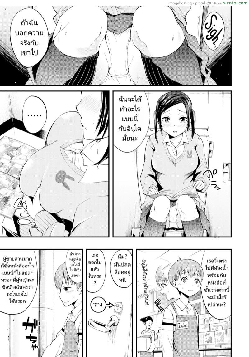 อ่านโดจิน ยินดีตอนรับสู่ร้านสะดวกซื้อเซ็กซ์ [Siho] Welcome Sex (Comic Kairakuten 2016-03) หน้า 3