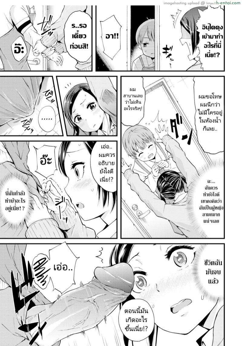 อ่านโดจิน ยินดีตอนรับสู่ร้านสะดวกซื้อเซ็กซ์ [Siho] Welcome Sex (Comic Kairakuten 2016-03) หน้า 5