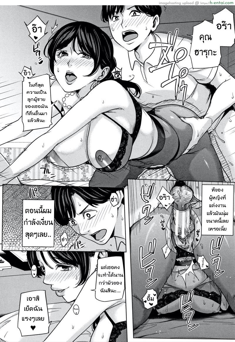 อ่านโดจิน แฟนของลูก ชู้ของแม่ 2 [Maimu Maimu] Kanojo no Mama to Deaikei de Ch.2 หน้า 3