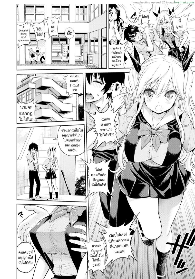 อ่านโดจิน นมคุณธรรมกับนายนักลูบคลำนม [Yahiro Pochi] Boob Friend ~White Milk of Fate~ (Comic Kairakuten 2016-03) หน้า 2
