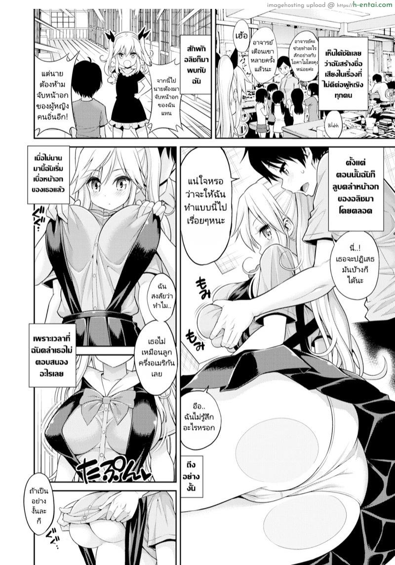 อ่านโดจิน นมคุณธรรมกับนายนักลูบคลำนม [Yahiro Pochi] Boob Friend ~White Milk of Fate~ (Comic Kairakuten 2016-03) หน้า 4