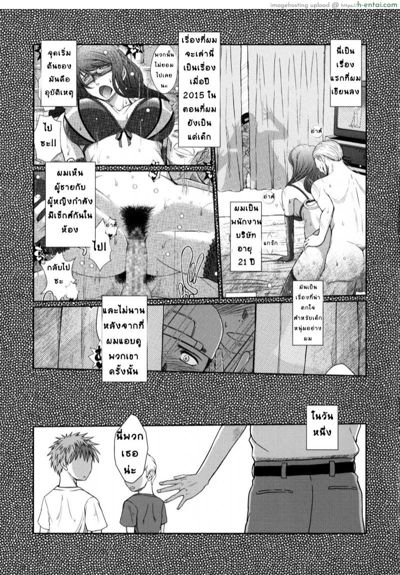 อ่านโดจิน เรื่องเล่า กระเด้าจริง 3 (C89) [CIRCLE OUTERWORLD (Chiba Shuusaku)] Zokuzoku Akai Boushi no Onna (Kyuujou Lovers) หน้า 2
