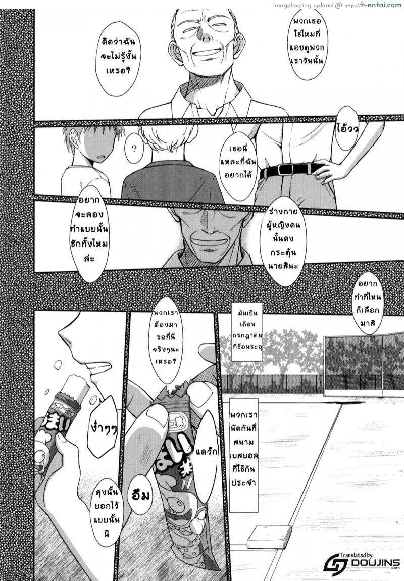 อ่านโดจิน เรื่องเล่า กระเด้าจริง 3 (C89) [CIRCLE OUTERWORLD (Chiba Shuusaku)] Zokuzoku Akai Boushi no Onna (Kyuujou Lovers) หน้า 3