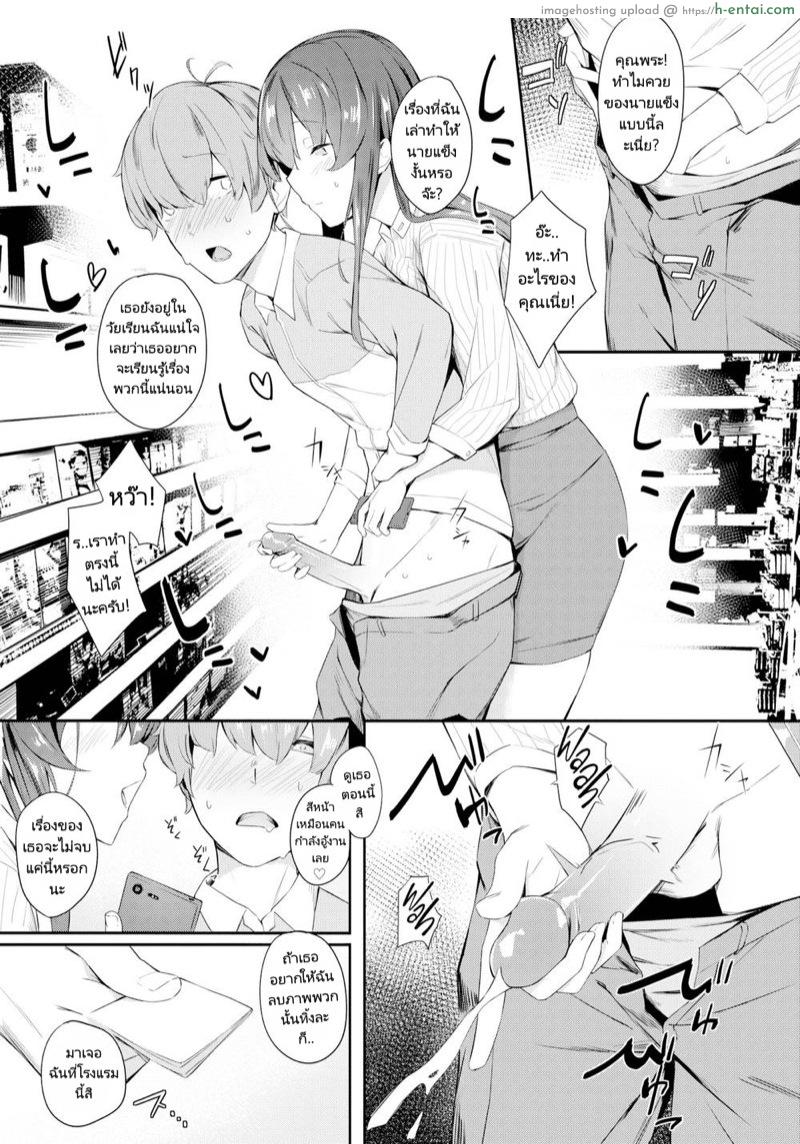 อ่านโดจิน สาวขี้เหงากับของเล่นของเธอ [Eno] Feed (Comic Kairakuten BEAST 2018-12) หน้า 3