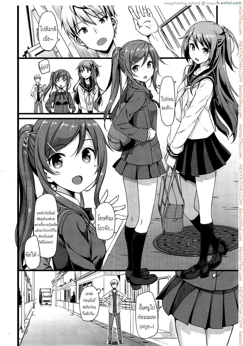 อ่านโดจิน อยู่บ้านนี้ไม่มีเหงา 2 [TakayaKi] Doki Doki★Community Life Ch.2 หน้า 2