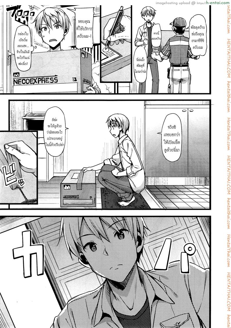 อ่านโดจิน อยู่บ้านนี้ไม่มีเหงา 2 [TakayaKi] Doki Doki★Community Life Ch.2 หน้า 3