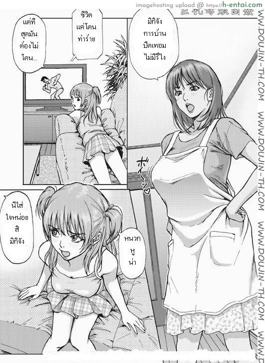 อ่านโดจิน โจรเข้าบ้าน [REDLIGHT] Kyonyuu Oyako Zukan ~Busty Mother and Daughter Rape~ หน้า 2