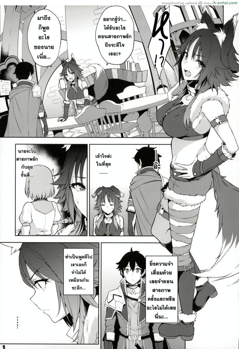 อ่านโดจิน นึกว่าอกหัก เพราะรักไปแล้ว (C97) [Yuuki Nyuugyou (Yuuki Shin)] Makoto no Ai (Princess Connect! Re:Dive) หน้า 2