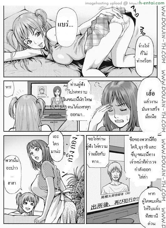 อ่านโดจิน โจรเข้าบ้าน [REDLIGHT] Kyonyuu Oyako Zukan ~Busty Mother and Daughter Rape~ หน้า 3