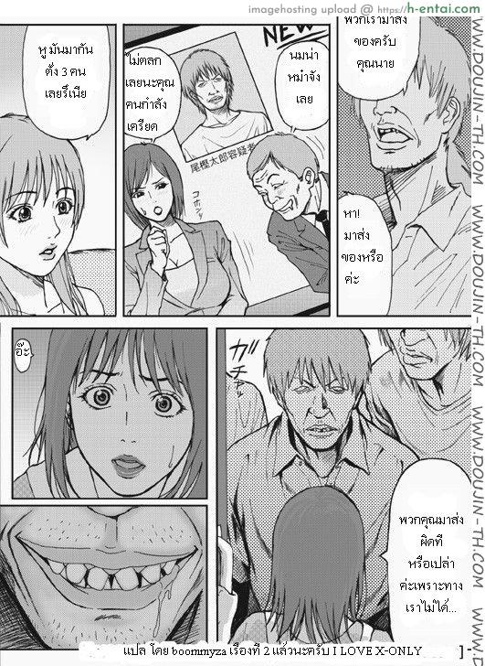 อ่านโดจิน โจรเข้าบ้าน [REDLIGHT] Kyonyuu Oyako Zukan ~Busty Mother and Daughter Rape~ หน้า 4