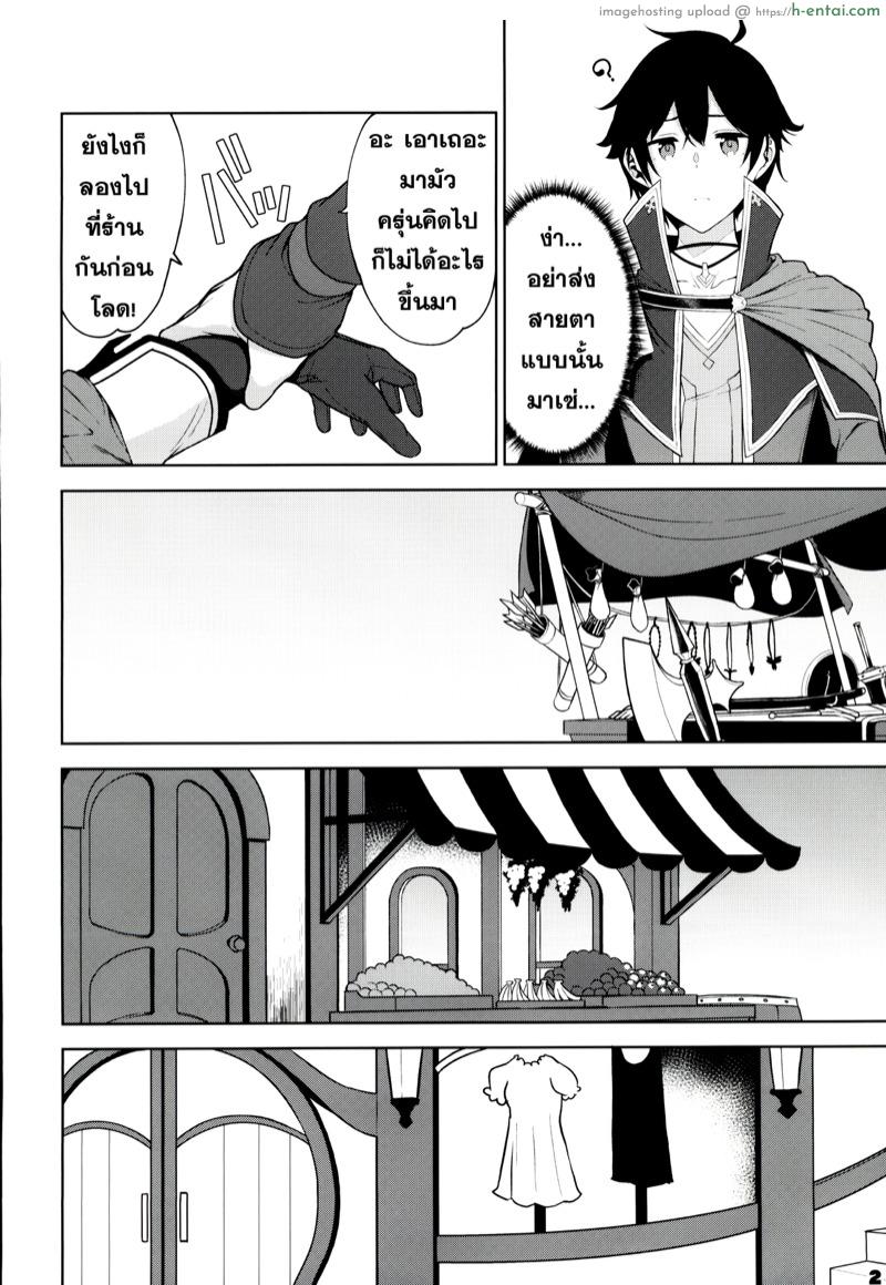 อ่านโดจิน นึกว่าอกหัก เพราะรักไปแล้ว (C97) [Yuuki Nyuugyou (Yuuki Shin)] Makoto no Ai (Princess Connect! Re:Dive) หน้า 3