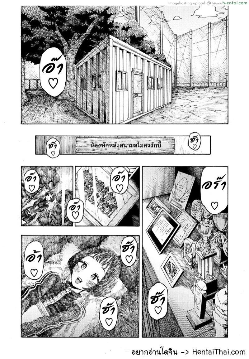 หน้าที่ของผู้จัดการ [Hirune] Icchuuya Ch.4