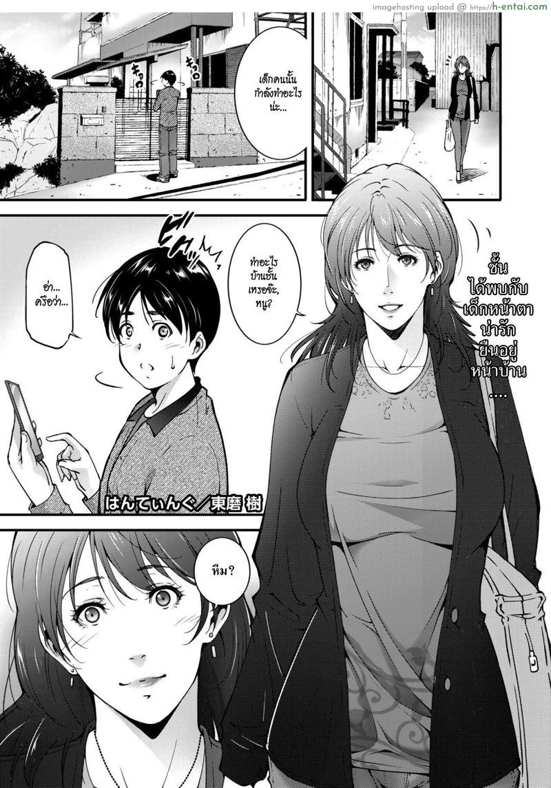 สาวใหญ่ล่าสวาท [Touma Itsuki] Hunting (Comic HOTMiLK Koime vol. 21)